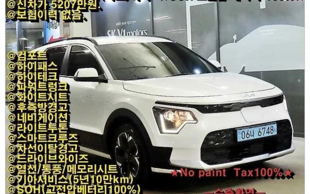니로EV 중고차 디 올 뉴 니로 EV 에어 매물 사진 17 - 2022/09 83,180km